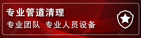 徐汇区管道疏通电话