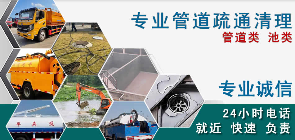 徐汇区下水管道清理疏通